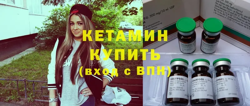 где можно купить   Закаменск  Кетамин ketamine 