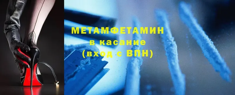 Первитин Methamphetamine Закаменск